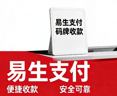 个人码和商户码哪个更划算