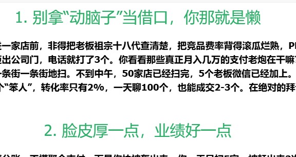 做收款码，别整那些虚的：干就完了！